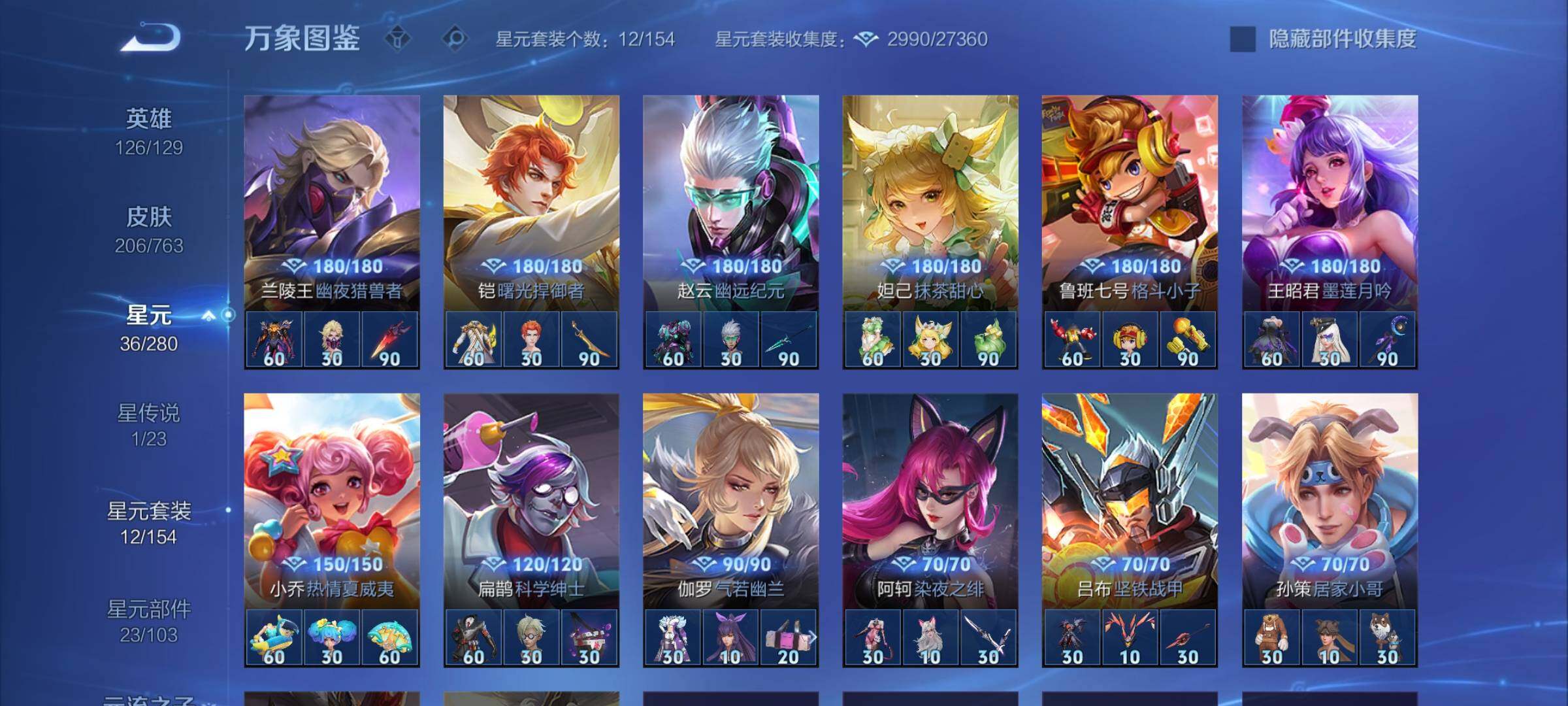 WZCMW4139896王者荣耀账号详情图10