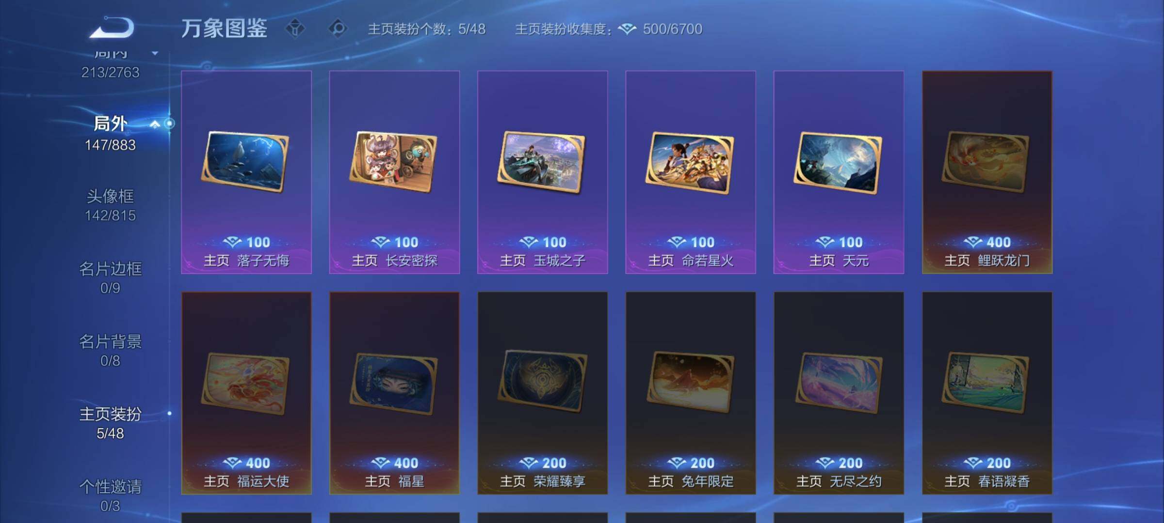 WZCMW4139896王者荣耀账号详情图13