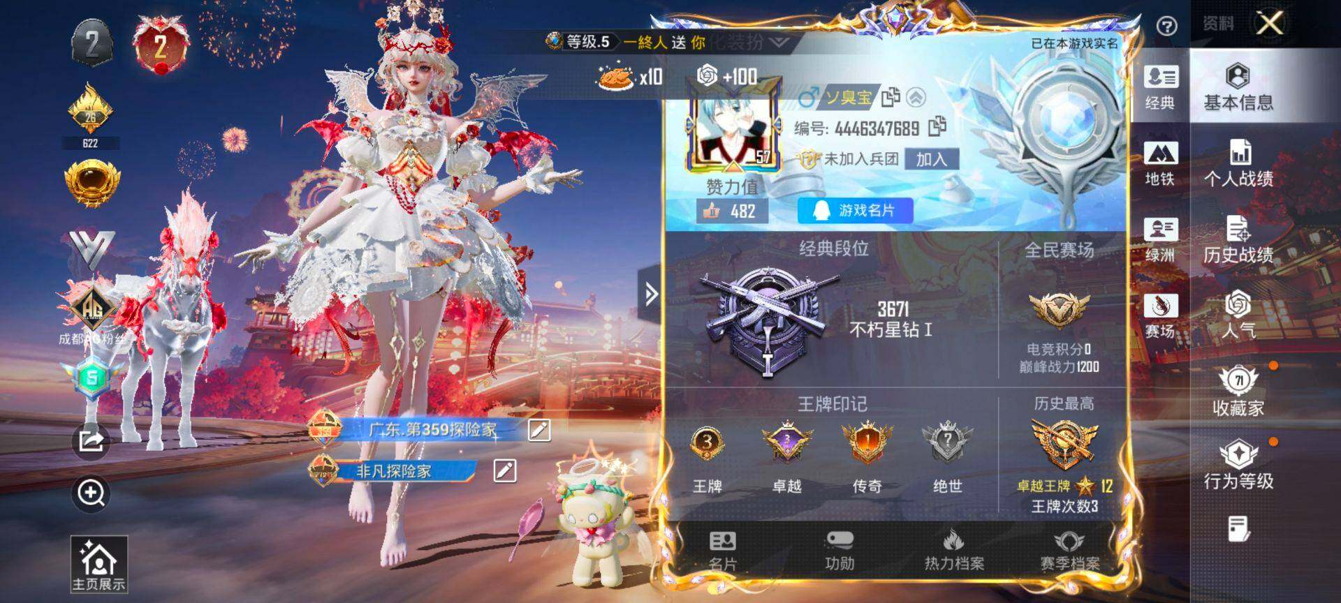 HPCMW470259和平精英账号详情图2