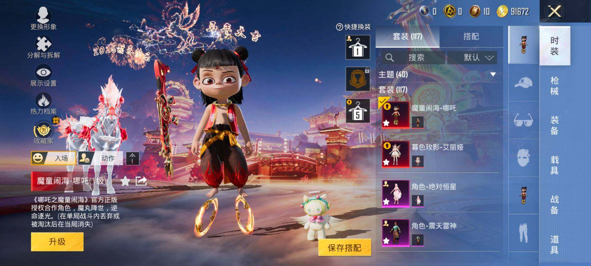 HPCMW470259和平精英账号详情图5