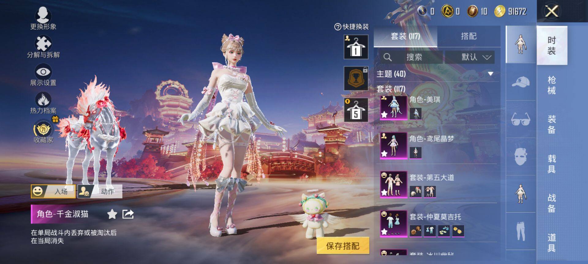 HPCMW470259和平精英账号详情图8