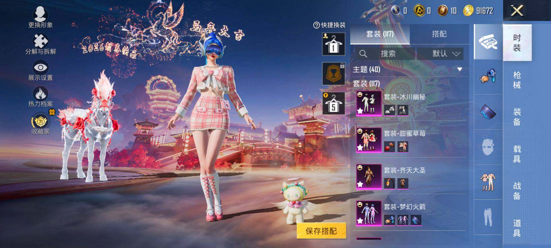 HPCMW470259和平精英账号详情图9