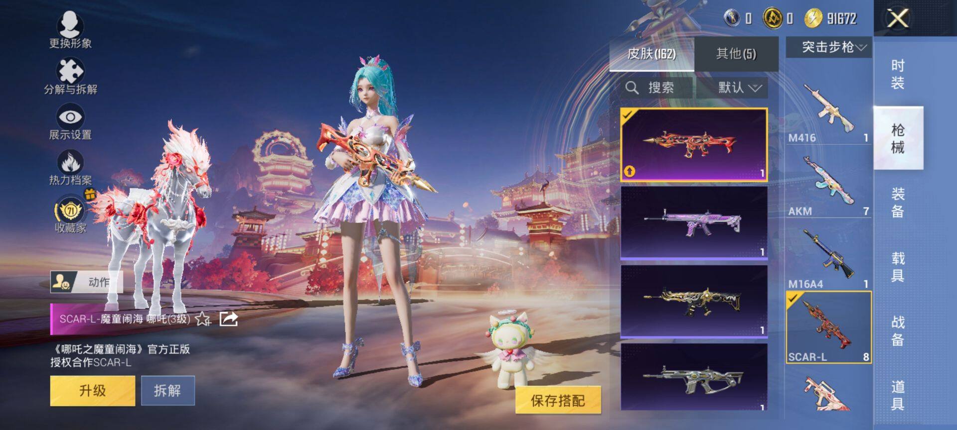 HPCMW470259和平精英账号详情图11