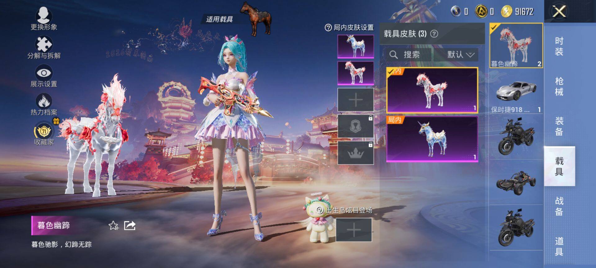 HPCMW470259和平精英账号详情图12