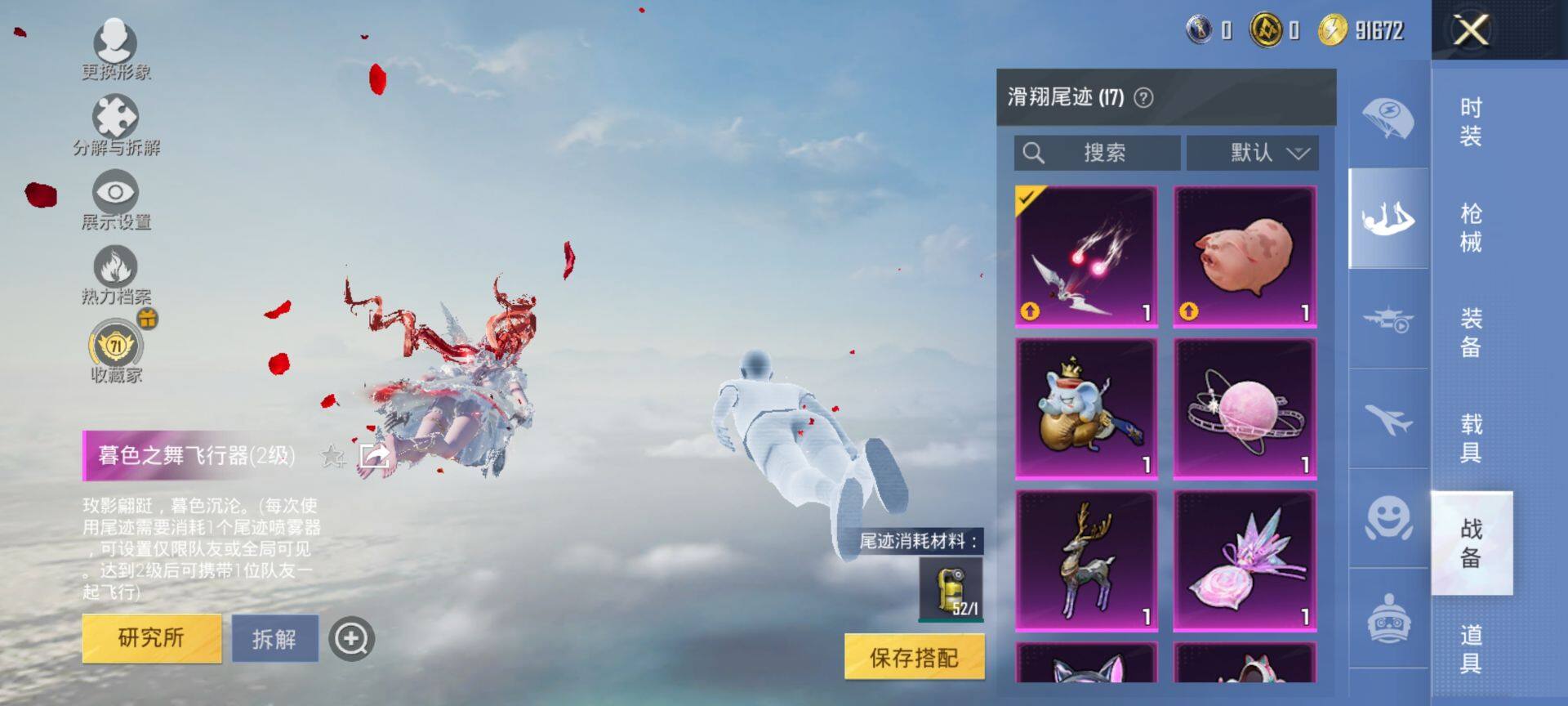 HPCMW470259和平精英账号详情图15