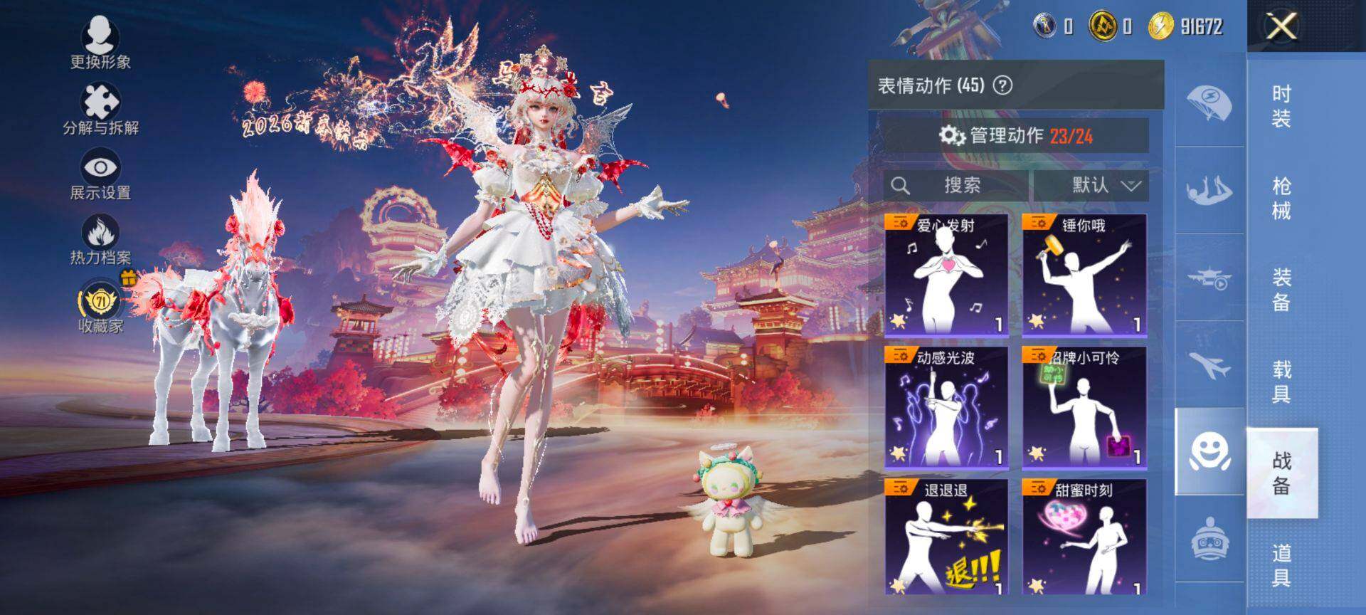 HPCMW470259和平精英账号详情图17