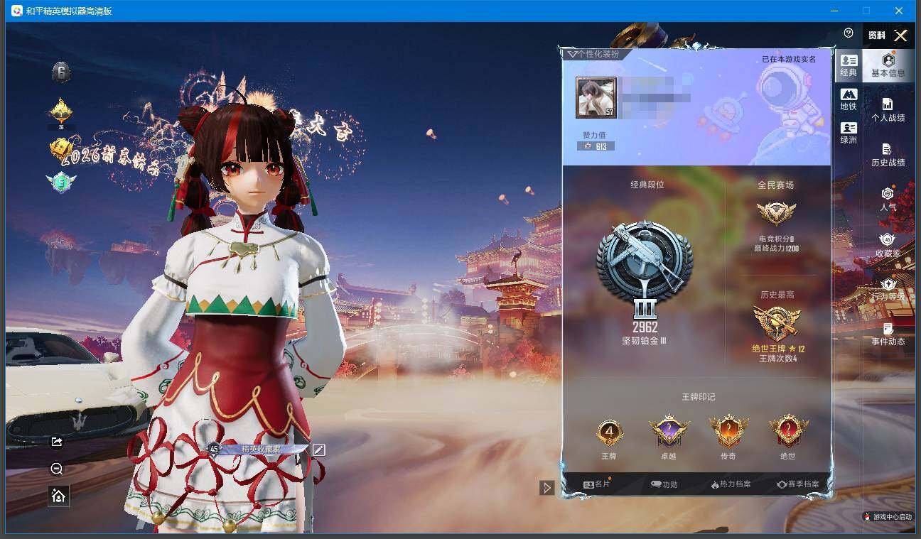 和平精英账号安卓QQ2载具-381套装-94枪皮-[]时装数: 381 载具数: 2 枪械数: 94 战备数: 81 热