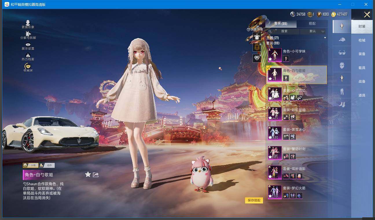 HPCMW471104和平精英账号详情图3