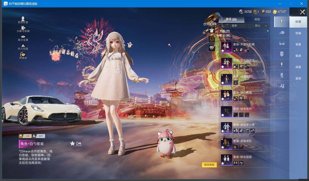 HPCMW471104和平精英账号详情图4