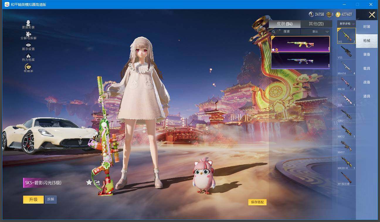 HPCMW471104和平精英账号详情图6