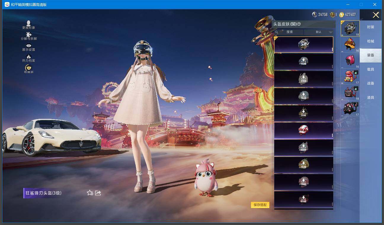 HPCMW471104和平精英账号详情图7