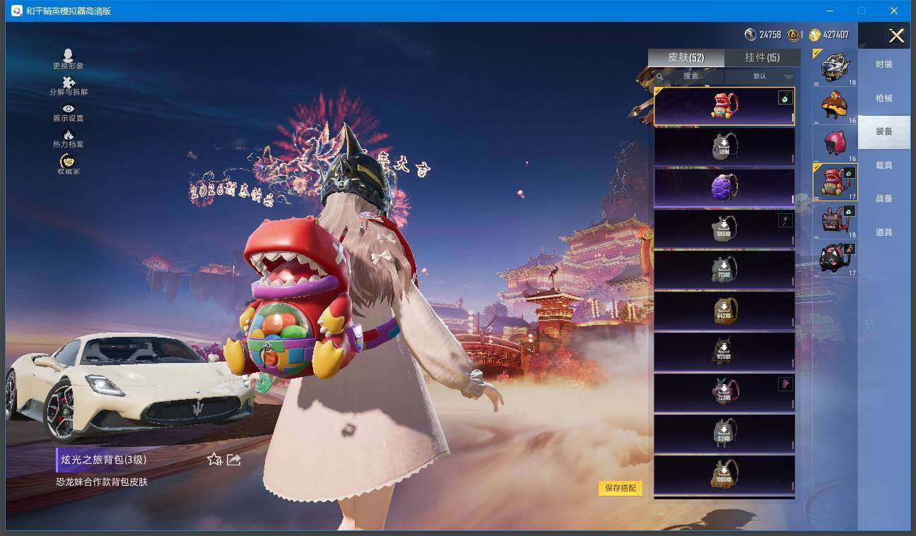 HPCMW471104和平精英账号详情图8