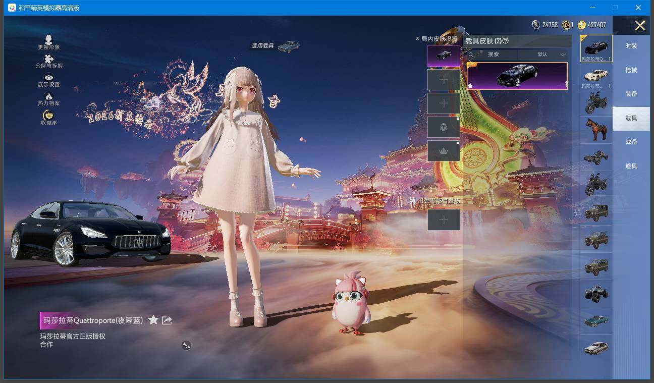 HPCMW471104和平精英账号详情图9