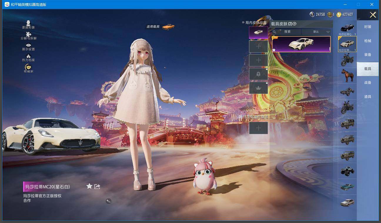 HPCMW471104和平精英账号详情图10