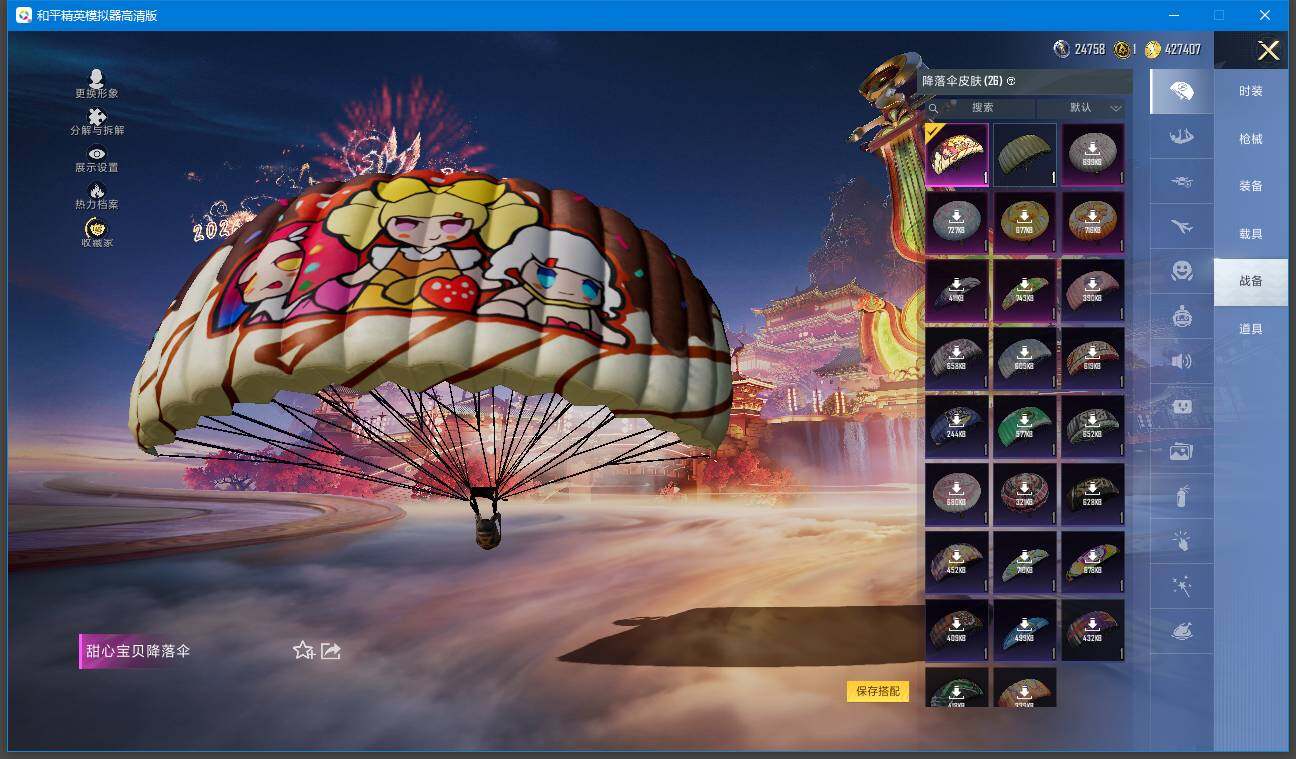 HPCMW471104和平精英账号详情图11