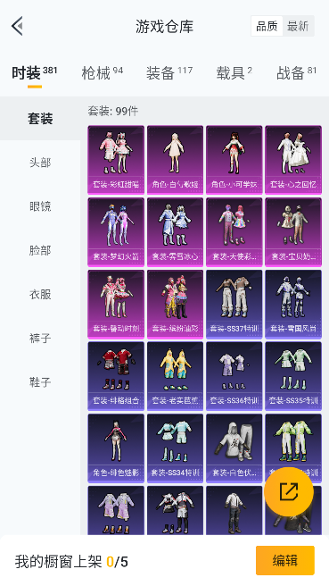 HPCMW471104和平精英账号详情图13