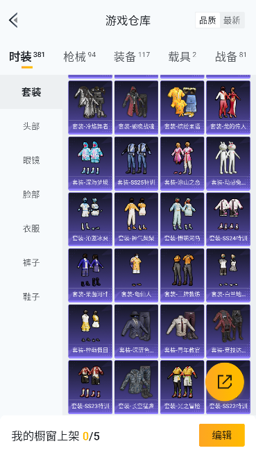 HPCMW471104和平精英账号详情图14