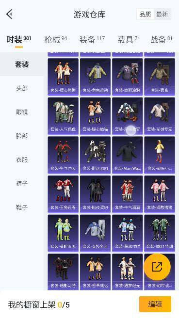 HPCMW471104和平精英账号详情图15