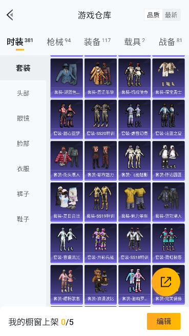 HPCMW471104和平精英账号详情图16