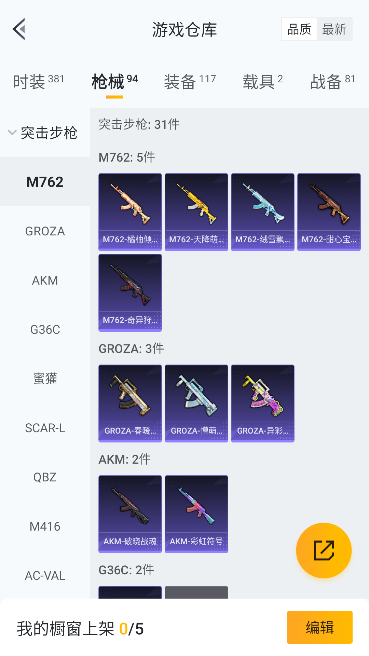 HPCMW471104和平精英账号详情图17