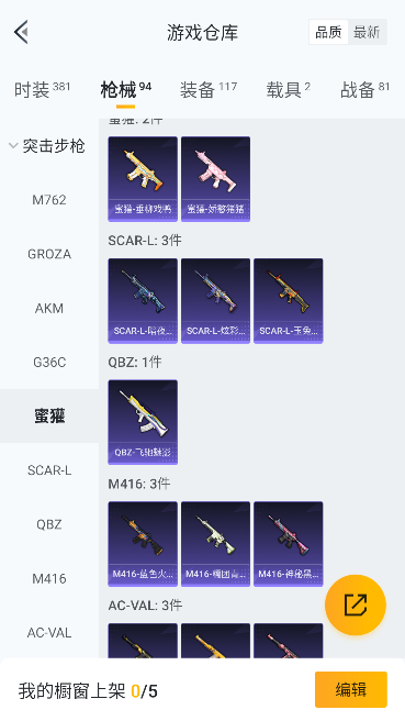 HPCMW471104和平精英账号详情图18