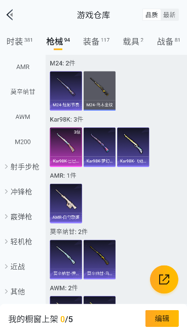 HPCMW471104和平精英账号详情图20