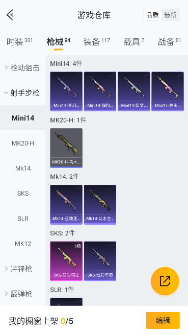 HPCMW471104和平精英账号详情图22