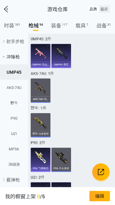 HPCMW471104和平精英账号详情图23