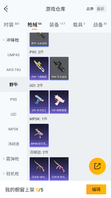 HPCMW471104和平精英账号详情图24