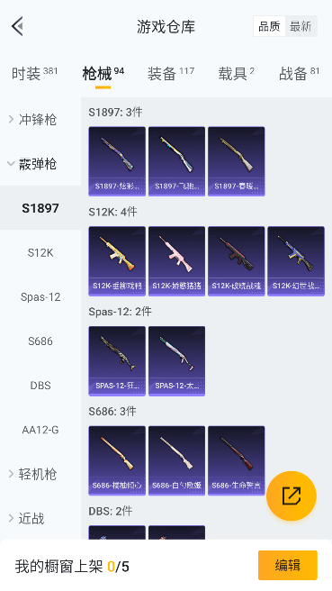 HPCMW471104和平精英账号详情图25