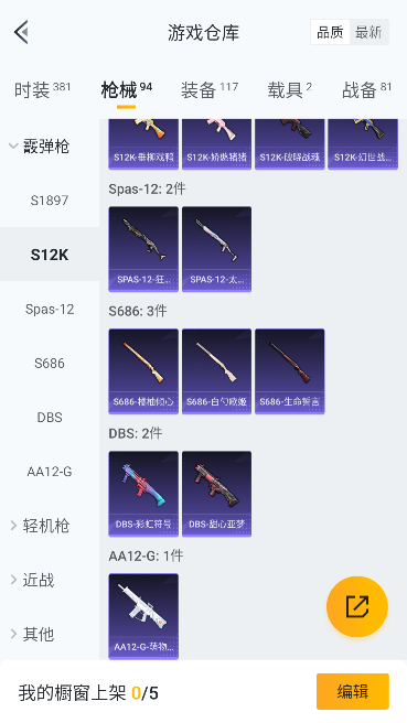 HPCMW471104和平精英账号详情图26