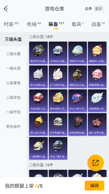 HPCMW471104和平精英账号详情图28