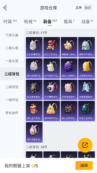 HPCMW471104和平精英账号详情图29