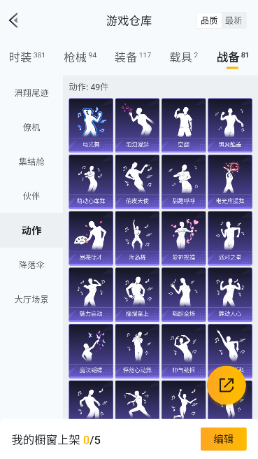 HPCMW471104和平精英账号详情图31