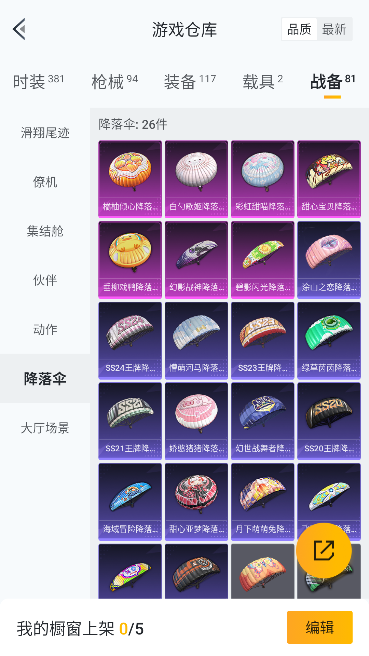 HPCMW471104和平精英账号详情图32