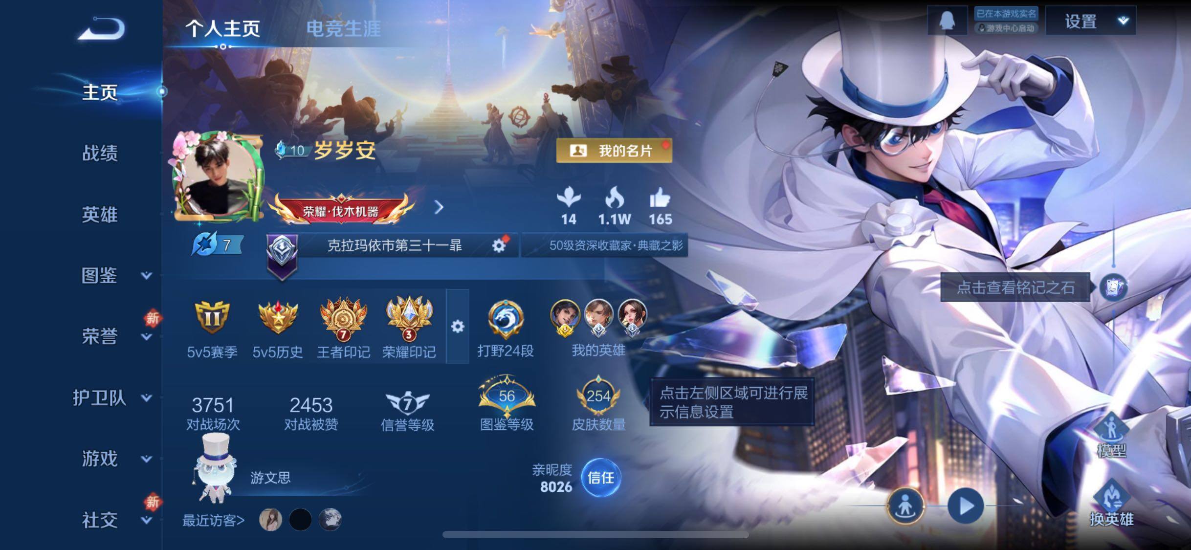 WZCMW4139443王者荣耀账号详情图2