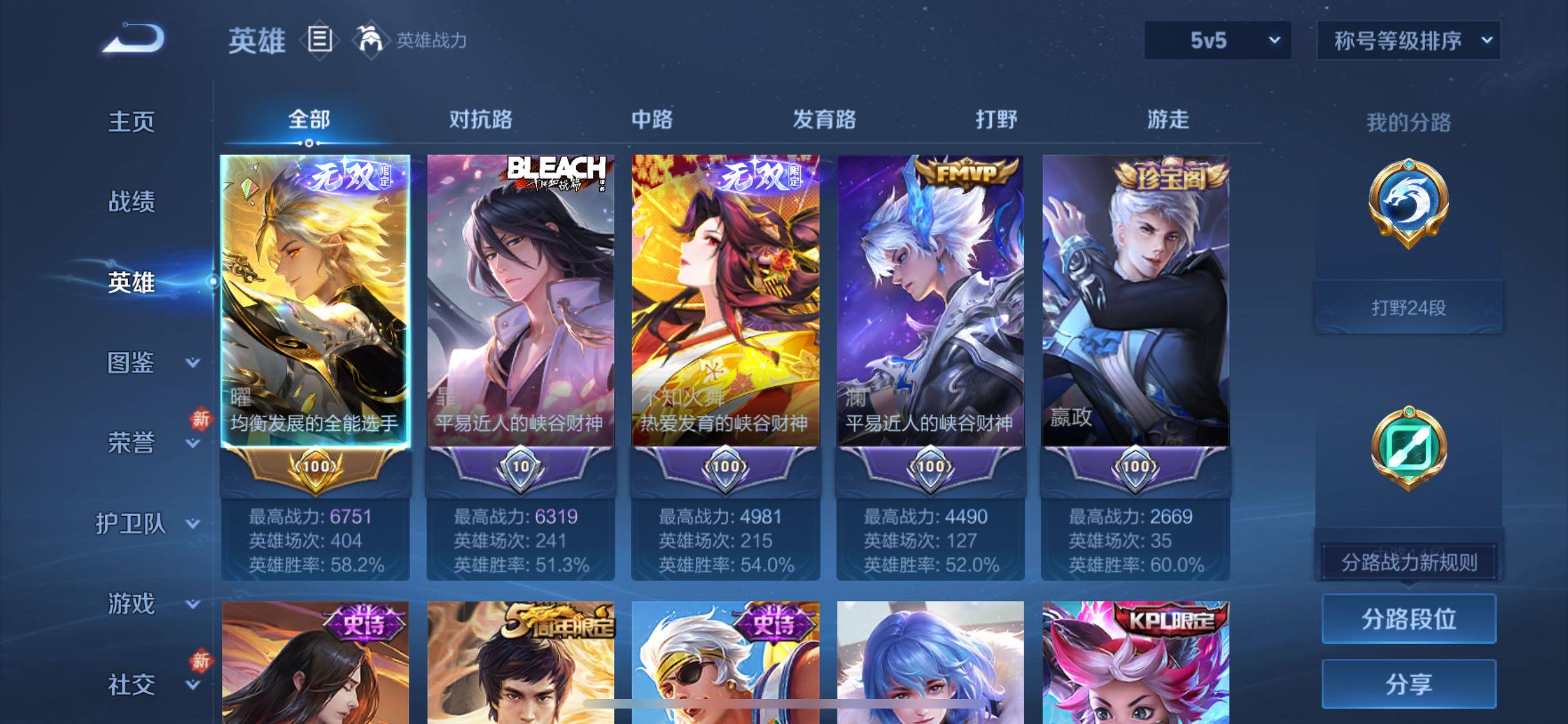 WZCMW4139443王者荣耀账号详情图3