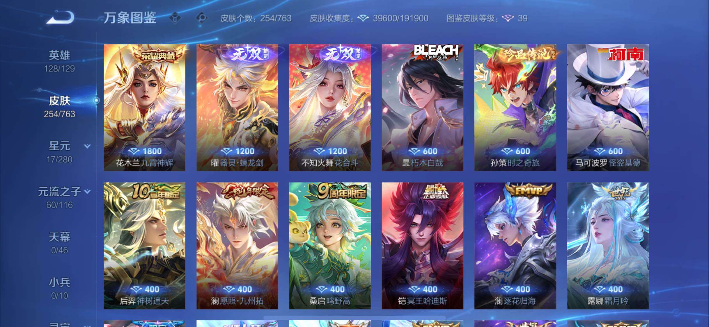 WZCMW4139443王者荣耀账号详情图6