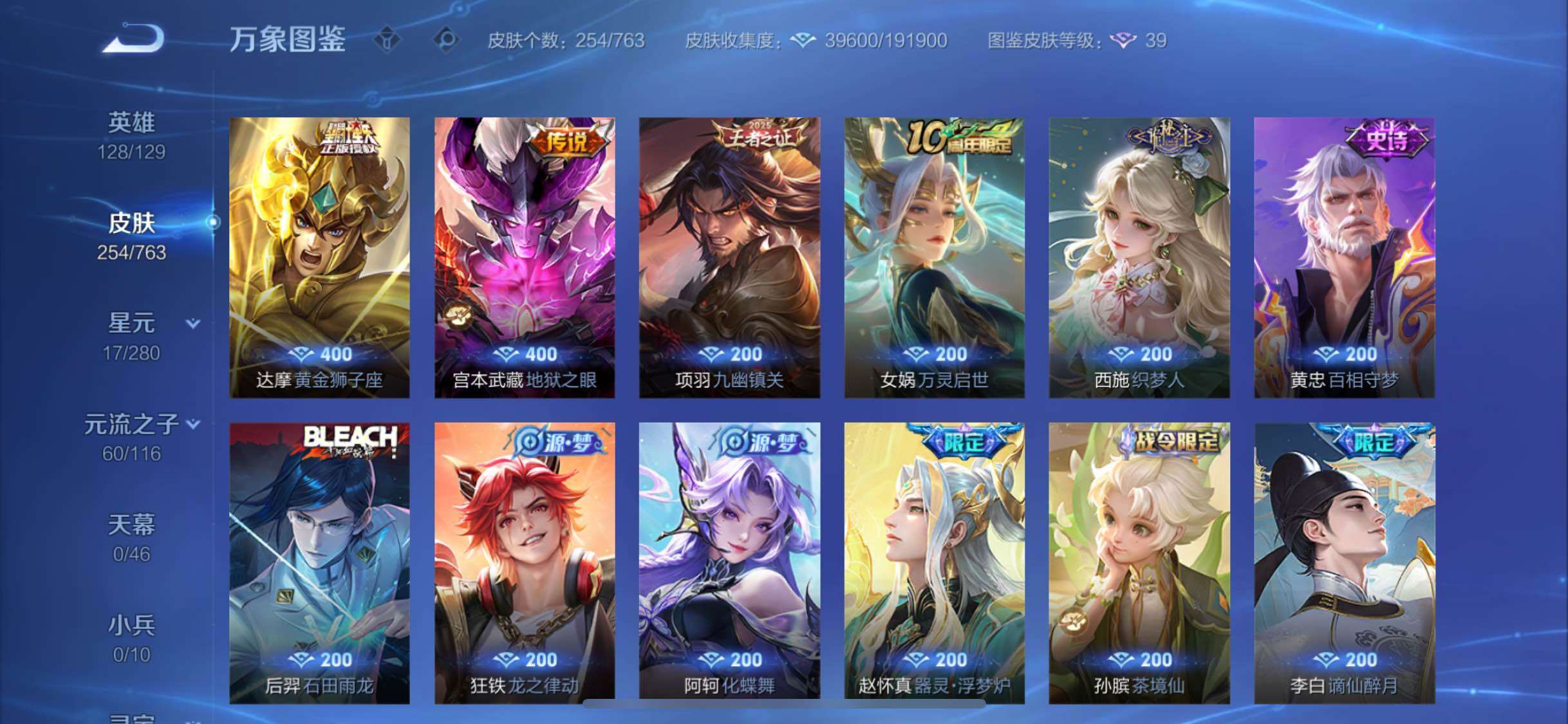 WZCMW4139443王者荣耀账号详情图8