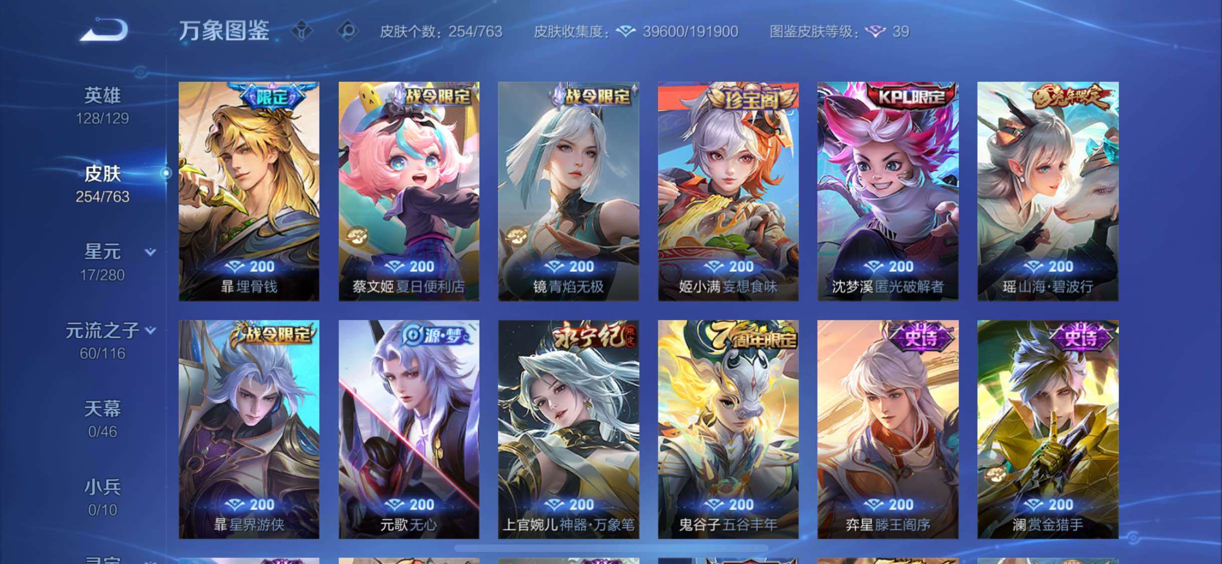 WZCMW4139443王者荣耀账号详情图9