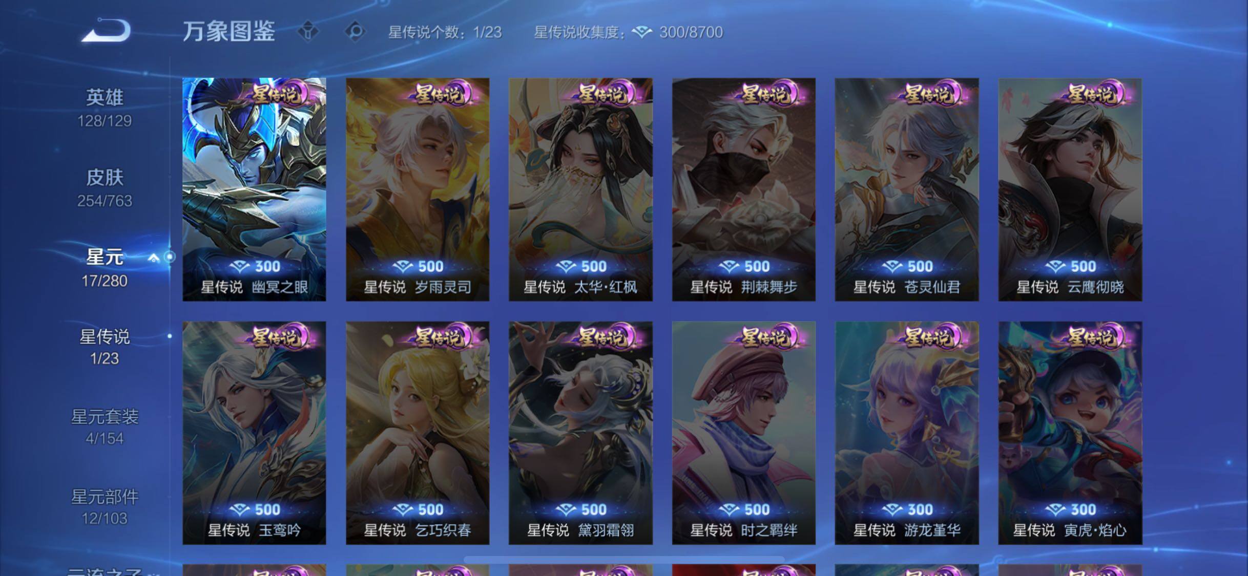 WZCMW4139443王者荣耀账号详情图10