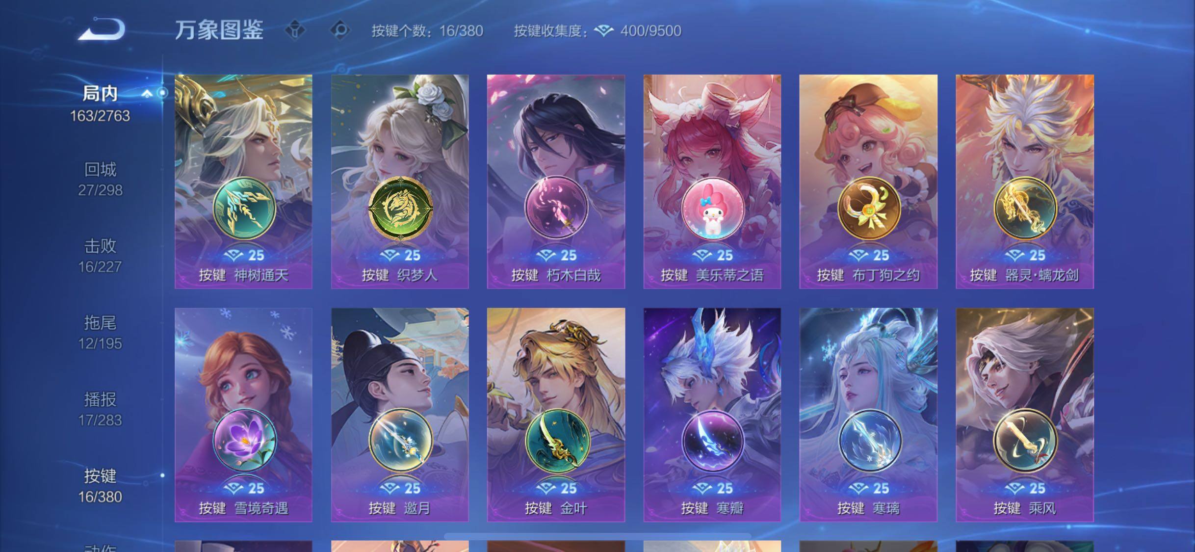 WZCMW4139443王者荣耀账号详情图13