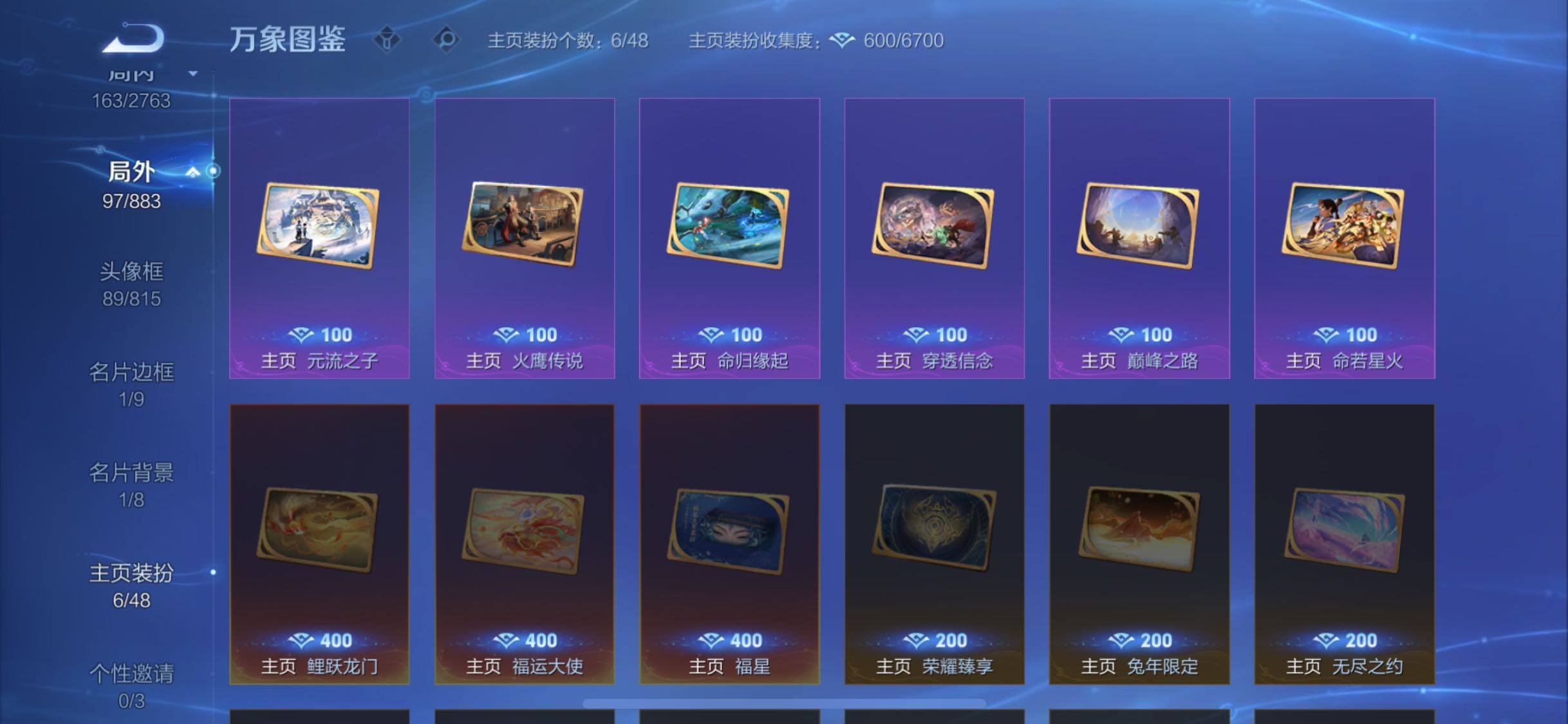 WZCMW4139443王者荣耀账号详情图15