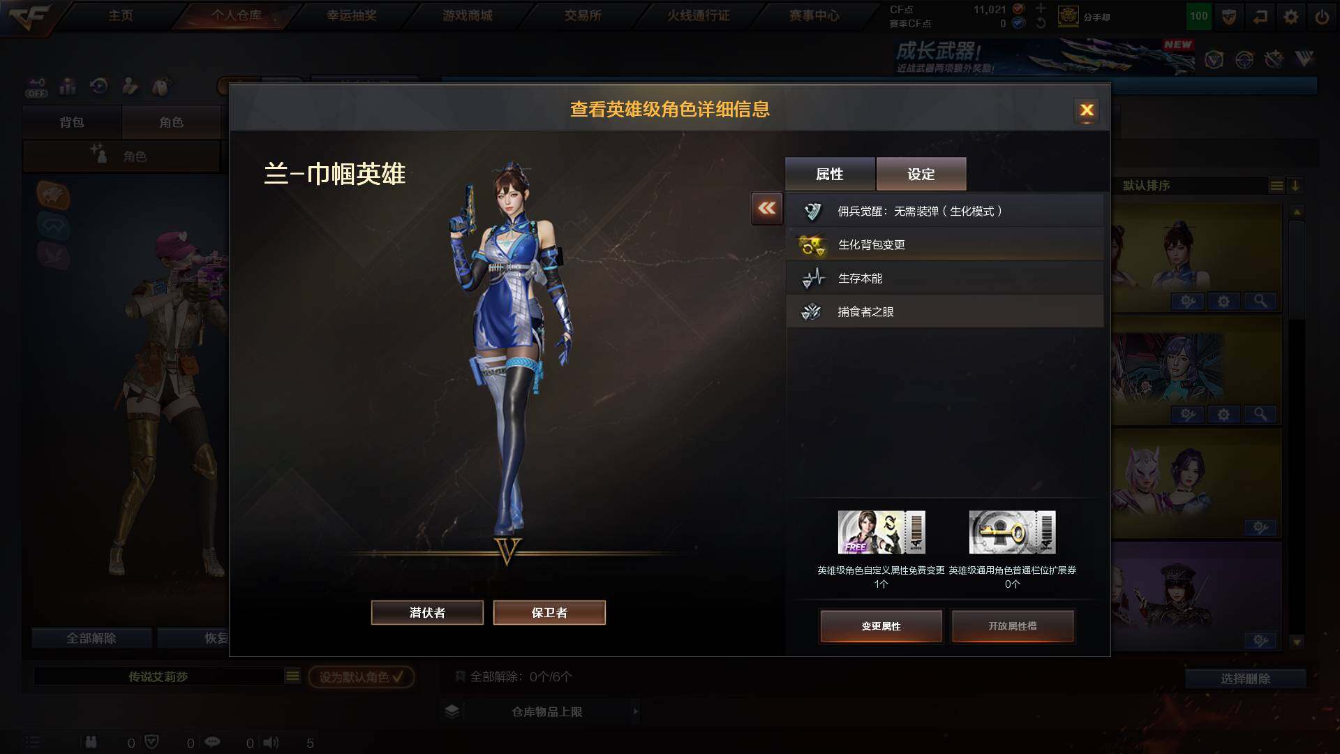 CFCMW434368穿越火线账号详情图6