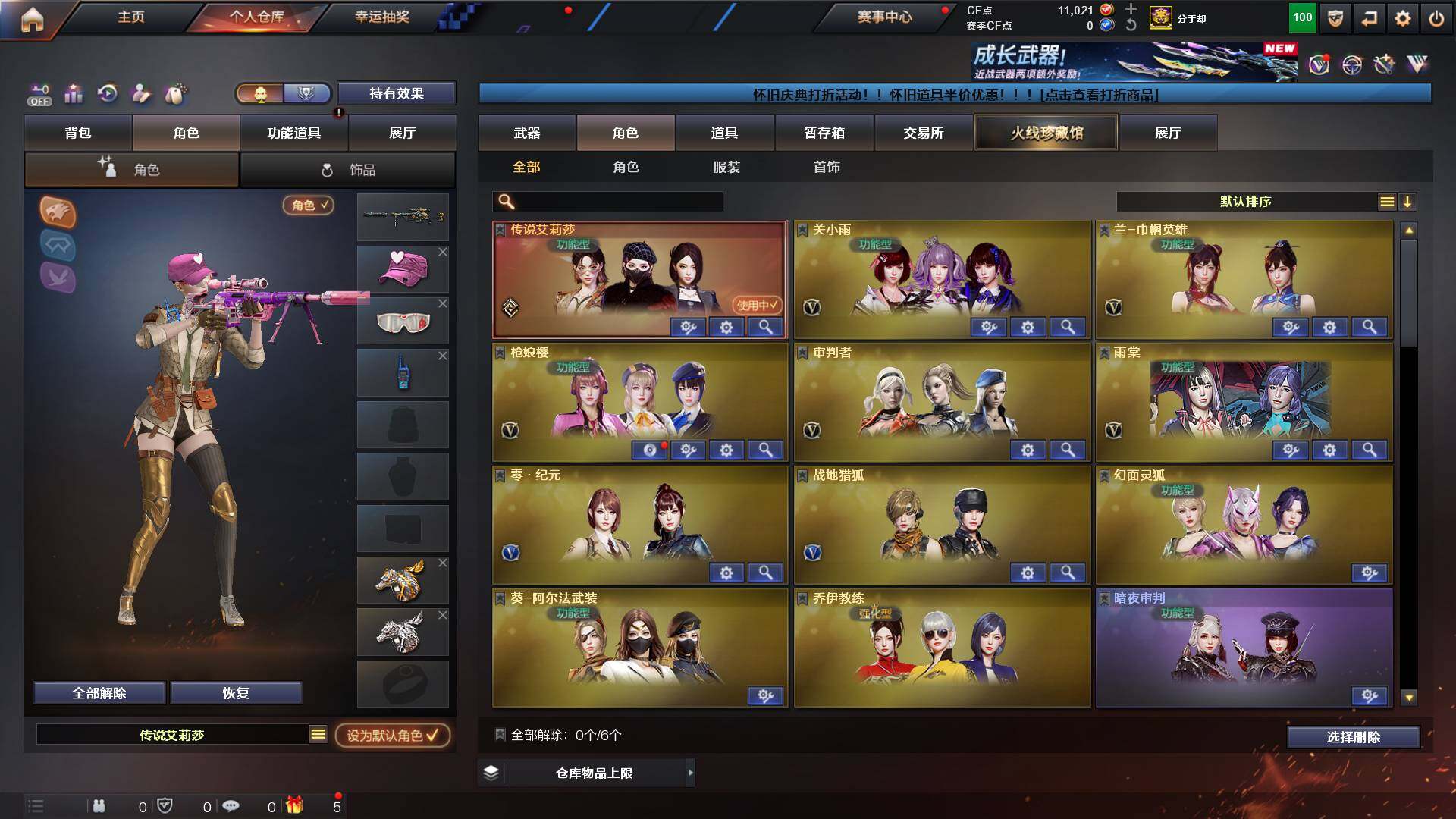 CFCMW434368穿越火线账号详情图7