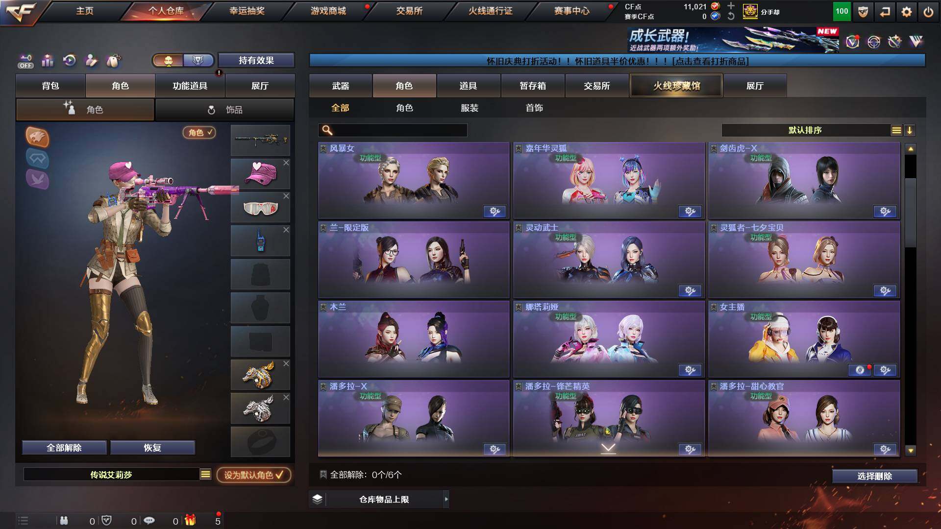 CFCMW434368穿越火线账号详情图8