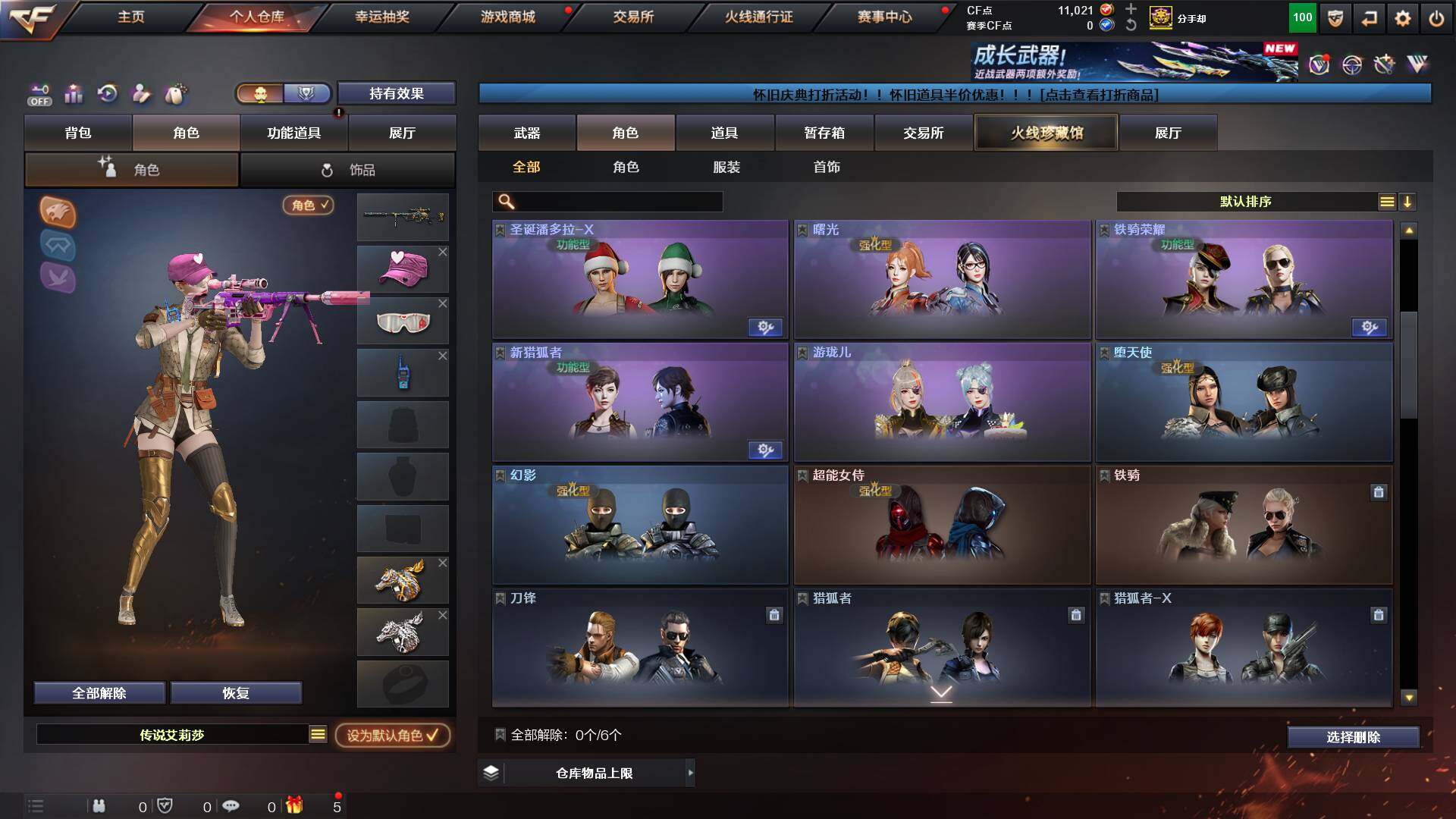 CFCMW434368穿越火线账号详情图9