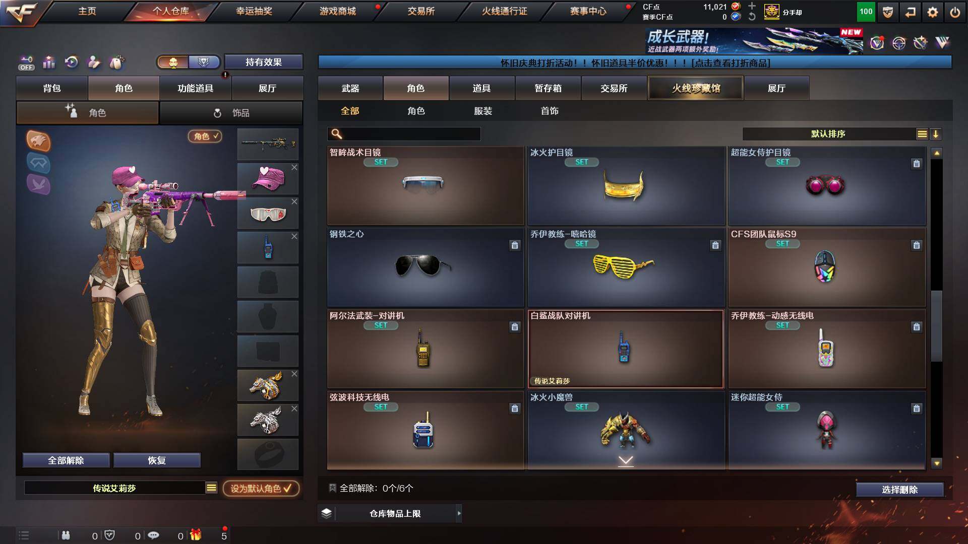 CFCMW434368穿越火线账号详情图10