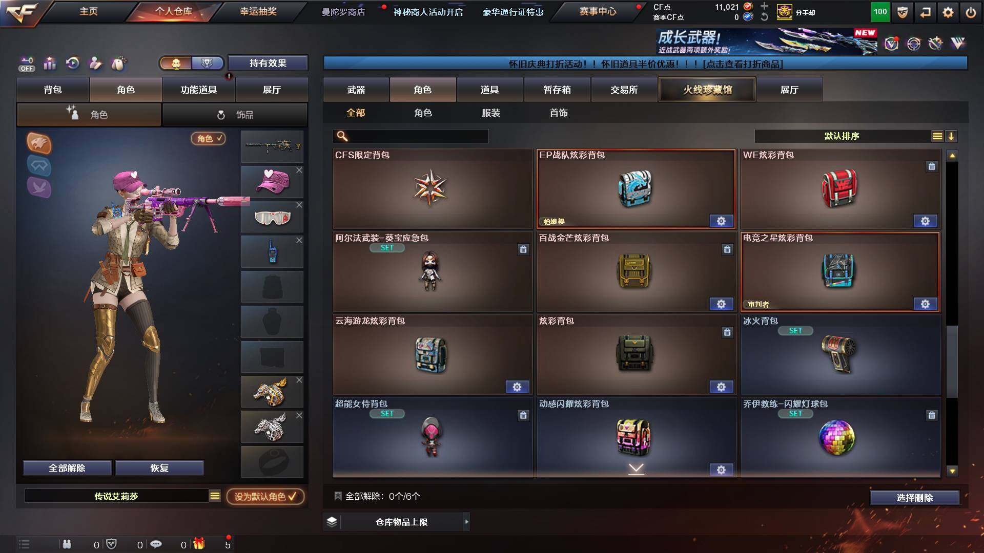 CFCMW434368穿越火线账号详情图11