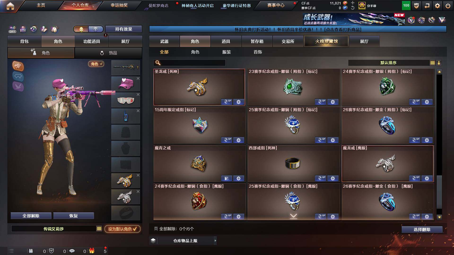 CFCMW434368穿越火线账号详情图13